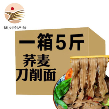 仙力面业华夏九月天 仙力荞麦刀削面 5斤装，25.9元包邮（双重优惠）