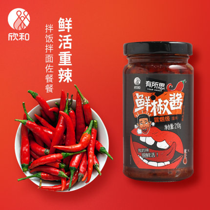天猫U先：Shinho 欣和 有所思鲜椒酱 冒烟级210g，4.9元包邮（可用签到红包）