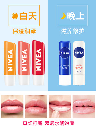 NIVEA 妮维雅 润唇膏 9.92元 包邮（多重优惠，可用签到红包，原价 19.9元）