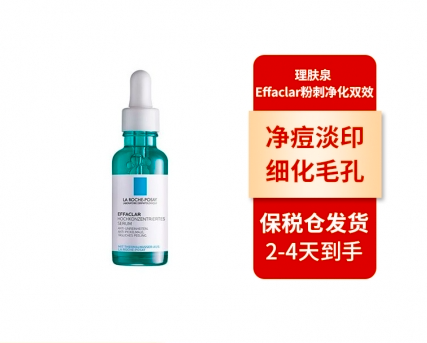 La Roche-Posay 理肤泉 Effaclar 粉刺净化双效 30ml ，降至€27.22（约207元）