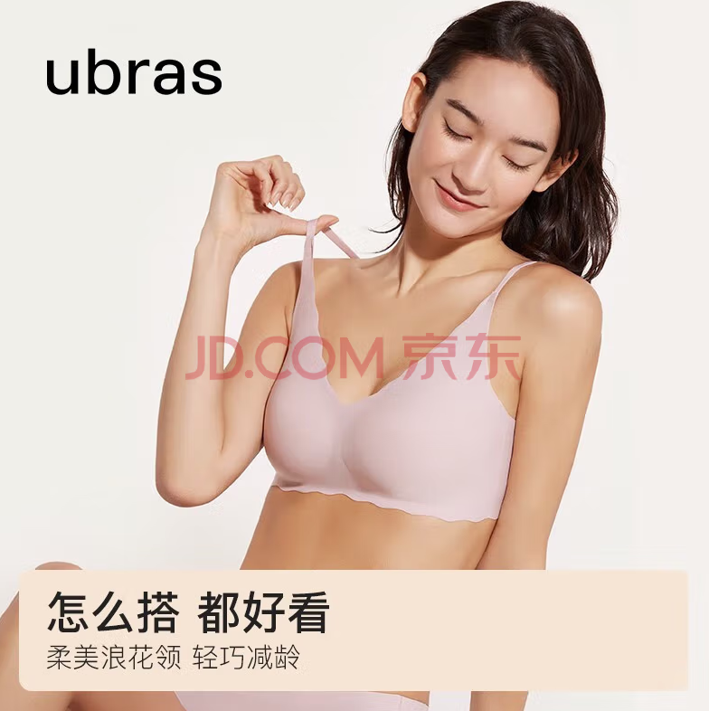 Ubras 无尺码小花漾文胸，49元 包邮（需用券，原价199元）