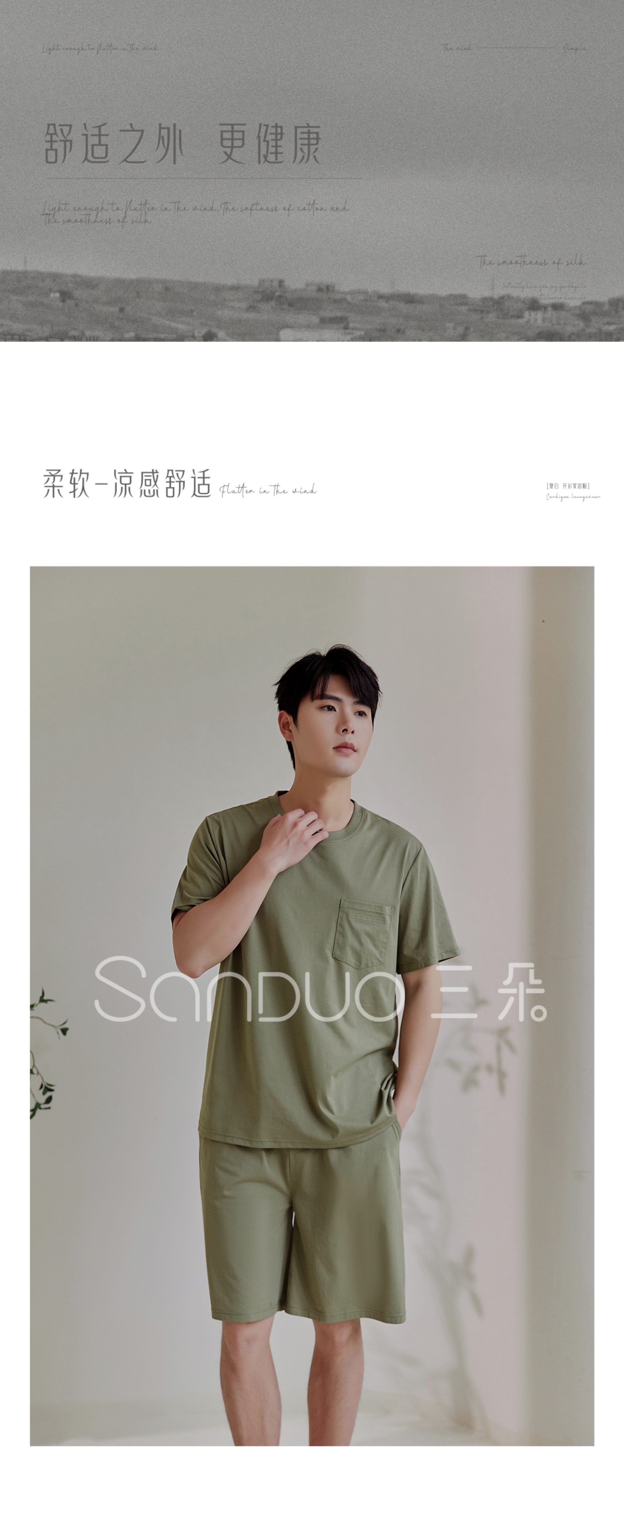 男生夏季必备三朵男士冰茶空调套装春夏季家居服短袖短裤可外穿舒爽睡衣套装