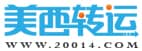 美西转运资讯攻略,美西转运优惠券,美西转运优惠商品