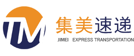 集美速递资讯攻略,集美速递优惠券,集美速递优惠商品