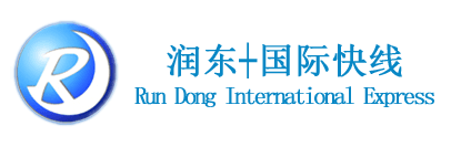 润东国际快线资讯攻略,润东国际快线优惠券,润东国际快线优惠商品