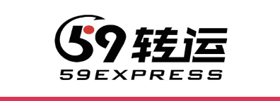 59转运资讯攻略,59转运优惠券,59转运优惠商品