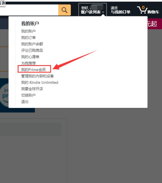 亚马逊海外购Prime会员自动续费如何手动取消？2步操作！