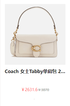 双11 Mybag中文网:Coach 蔻驰包袋配饰6.8折折扣码