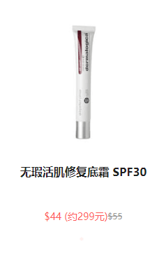 SkinCareRx:Dermalogica 德美乐嘉精选护肤无门槛8折折扣码