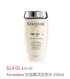 Kerastase 美发护发产品热卖立减$11折扣码