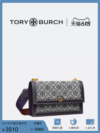 轻奢包王者!最值得入手的Tory Burch汤丽柏琦包包10大经典款式系列推荐