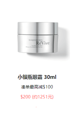 Rèvive全场护肤满$500减$100优惠码,满$350送护肤5件套。