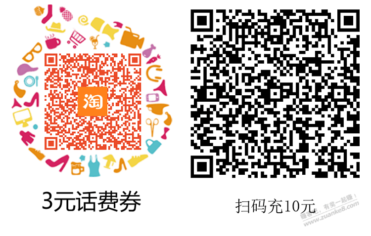 淘宝7折话费