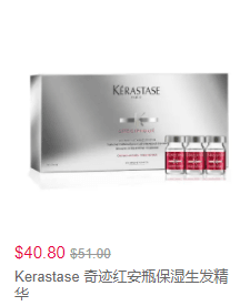Kerastase护发产品无门槛8折折扣码