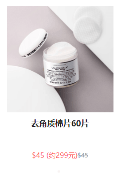 Peter Thomas Roth 官网:夏日精选护肤好物 尊享买1赠1优惠码