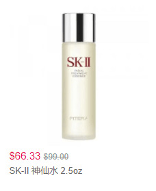 B-Glowing 现有 SK-II 享无门槛6.7折, 需要使用独家折扣码