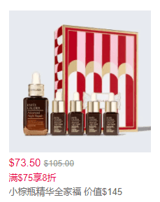 Estee Lauder 护肤美妆满$75享8折，满$150享7.5折优惠码
