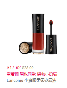 Lancome 美妆护肤享6.4折折扣码