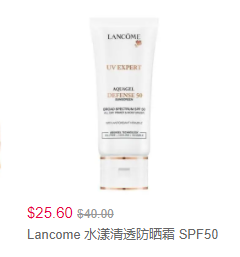 Lancome 美妆护肤享6.4折折扣码