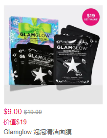 Glamglow 明星面膜 买1送1独家折扣码