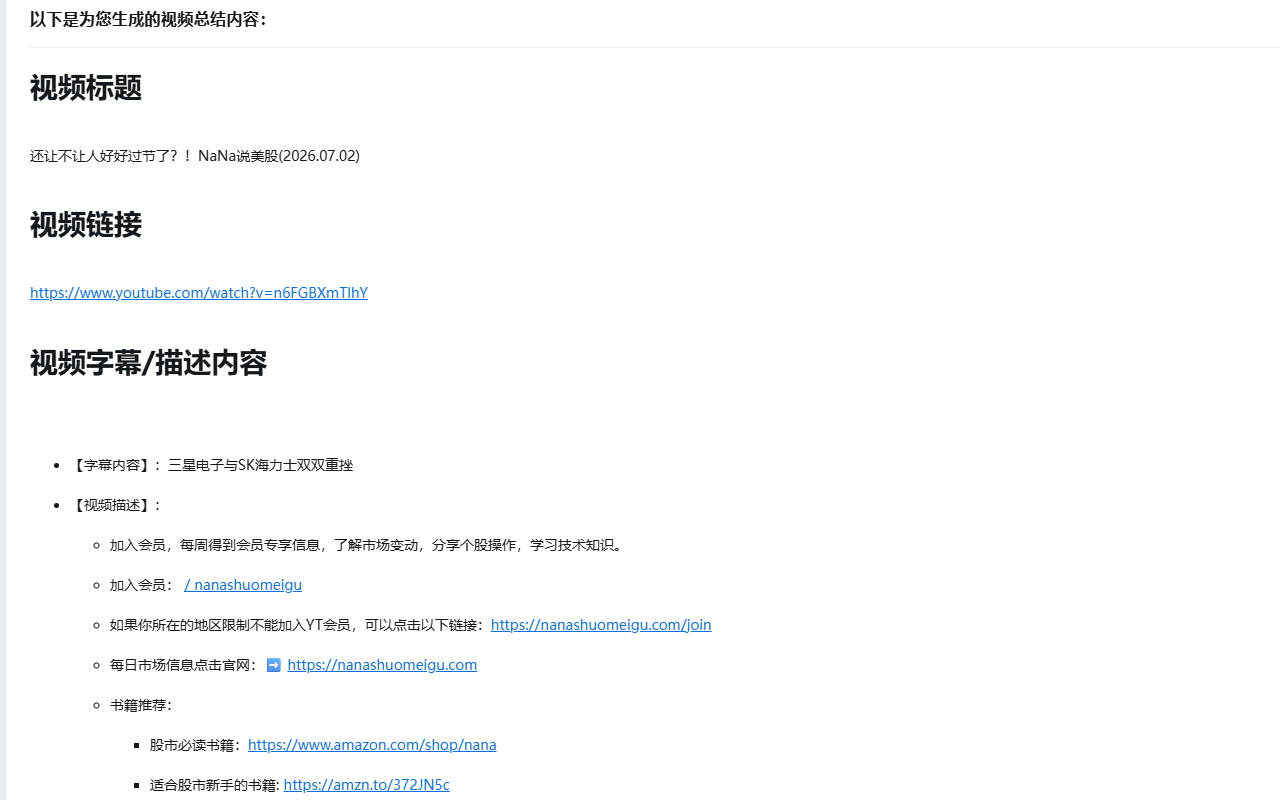 不懂代码的运营花了5h用AI做了个AI视频总结助手,你会用吗?