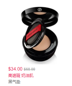 Giorgio Armani Beauty 精选美妆香氛无门槛5折折扣码