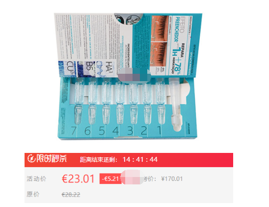 叠加满减！La Roche-Posay 理肤泉 玻尿酸B5安瓶精华 深层舒缓充盈修护 7X1.8ml， 秒杀价€23.01（约170元）