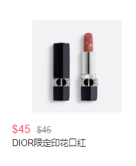 满$125送唇部套装!Dior美国官网优惠码日常更新 3/17