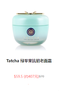 自选10ml面霜+3件小样！Tatcha 官网：全场护肤热卖！满享8.5折优惠码
