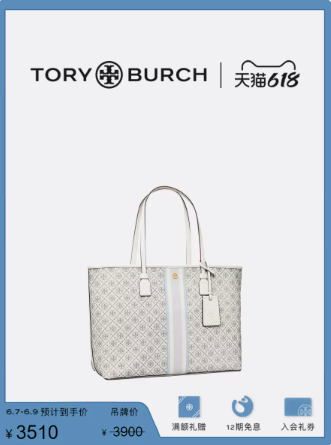 轻奢包王者!最值得入手的Tory Burch汤丽柏琦包包10大经典款式系列推荐