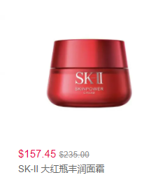 B-Glowing 现有 SK-II 享无门槛6.7折, 需要使用独家折扣码