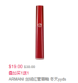 Giorgio Armani Beauty 精选美妆香氛无门槛5折折扣码