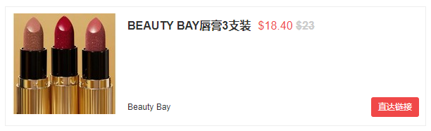 Beauty Bay网站全场彩妆无门槛8折促销码