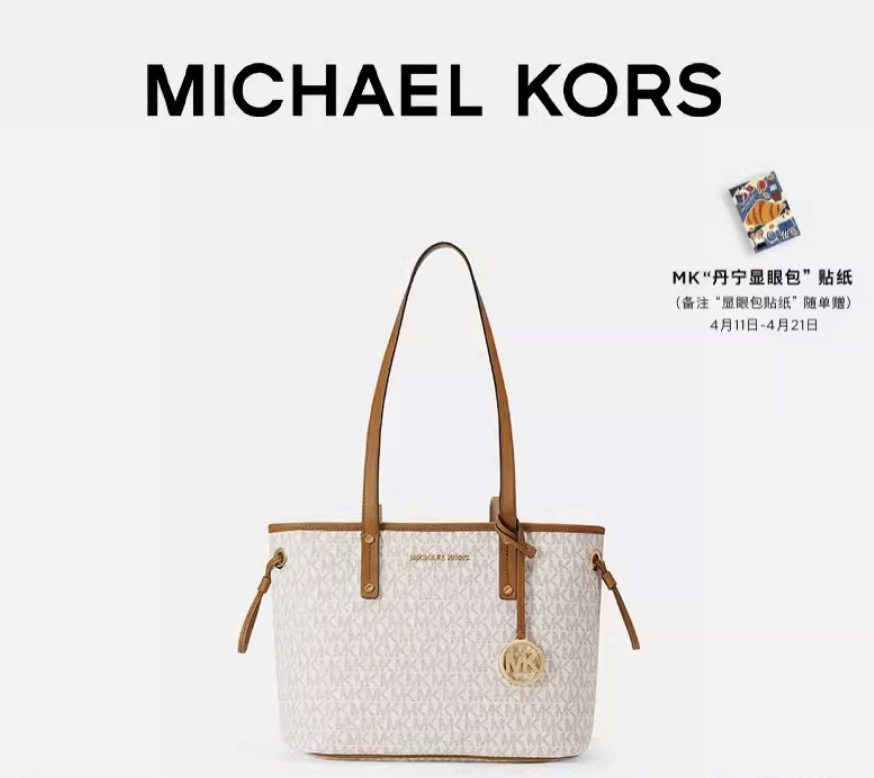 MK包包怎么选? Michael Kors热门系列及值得买款式推荐