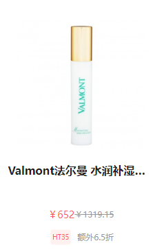 【4周年庆】Unineed CN:Valmont 法尔曼正装全线热卖 全场额外6.5折折扣码