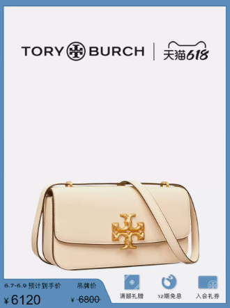 轻奢包王者!最值得入手的Tory Burch汤丽柏琦包包10大经典款式系列推荐