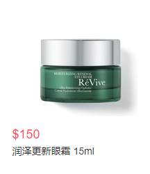 美境免邮!Revive利维肤官网护肤身体护理精选护肤无门槛8折优惠码