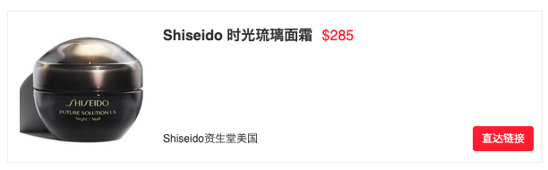 Shiseido资生堂全场护肤美妆满$150享8.5折优惠码