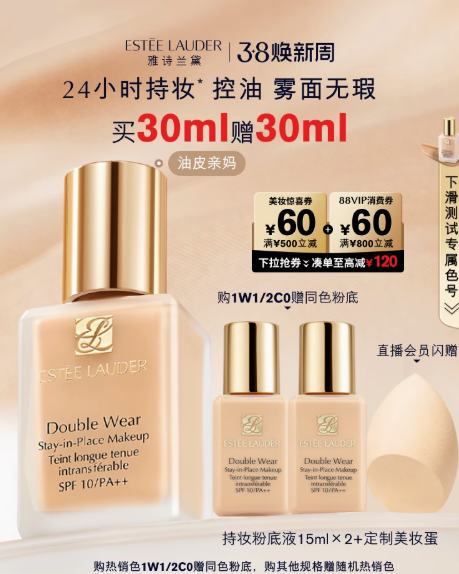 粉底液哪个品牌好?2025年粉底液品牌排行TOP10