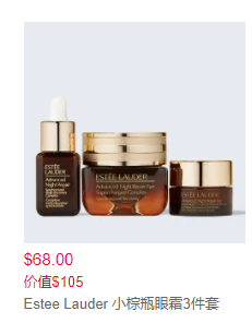 Estee Lauder 护肤美妆满$75送价值$1247件套护肤,需使用折扣码