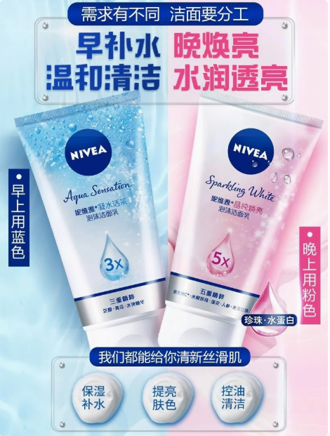 洗面奶哪个品牌好?2025年洗面奶品牌排行TOP10