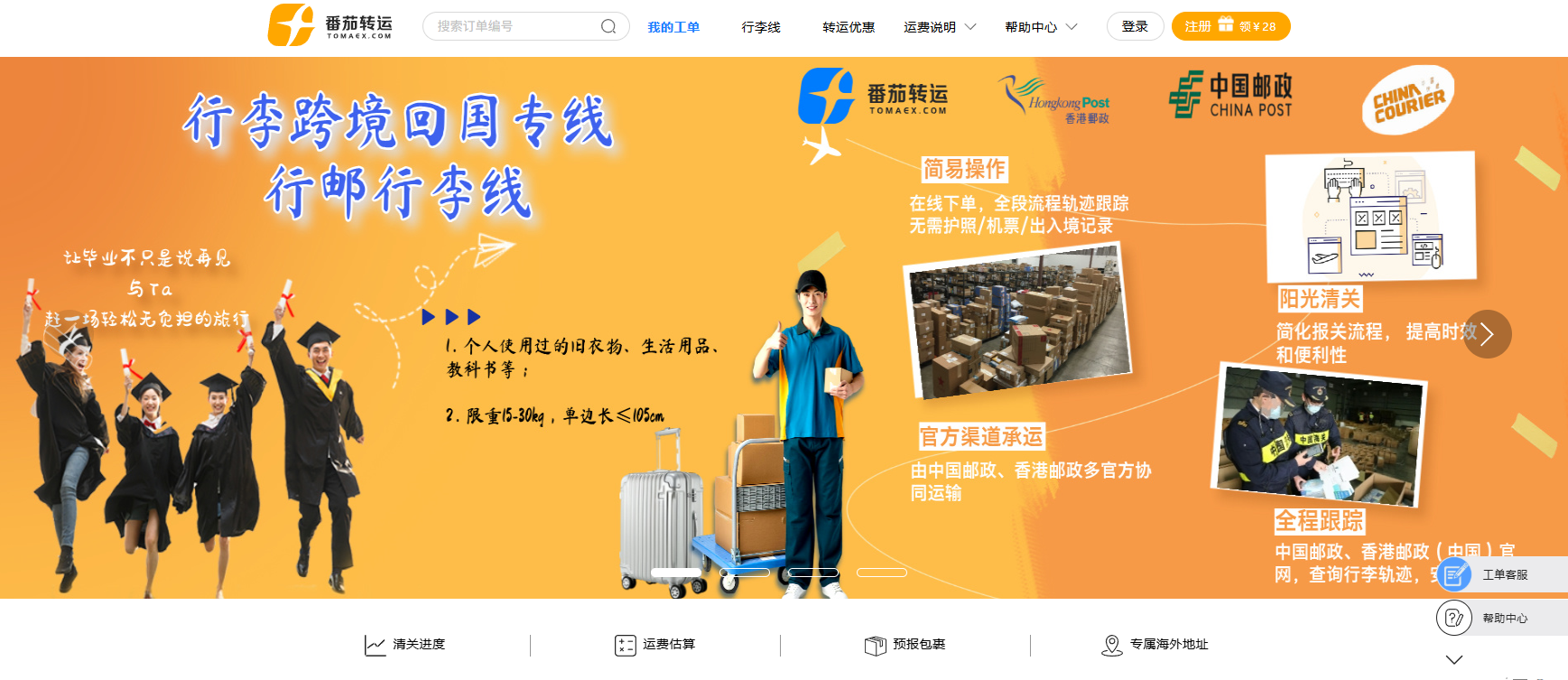 2025常用转运打包政策汇总！黑五海淘转运必备攻略！