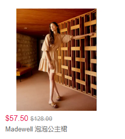 Madewell 季末大促 低至3折+额外5折折扣码