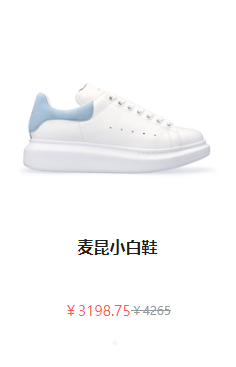 24S:大牌运动鞋热卖 马吉拉德训¥2402、麦昆小白鞋¥3199、Lanvin面包鞋¥3907都参与 无门槛7.5折