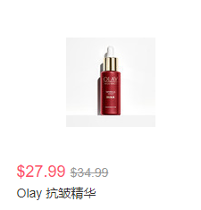 OLAY美国官网开启圣诞连续12日促销 ，美妆无门槛8折