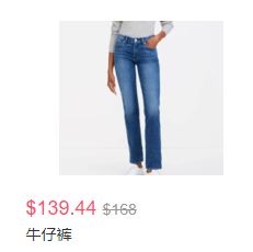 美国免邮！7 For All Mankind官网全场满$300额外75折促销折扣码