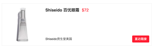 Shiseido资生堂全场护肤美妆满$150享8.5折优惠码