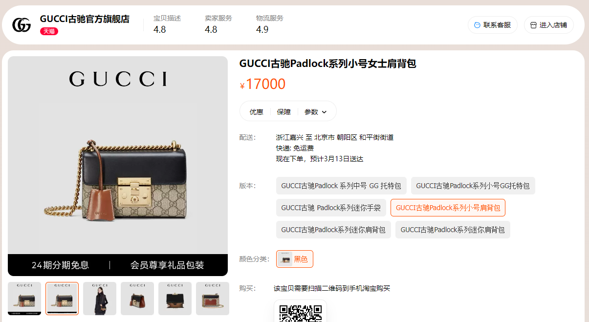 2023年值得入手的10款古驰GUCCI包包经典款式推荐及购买地址