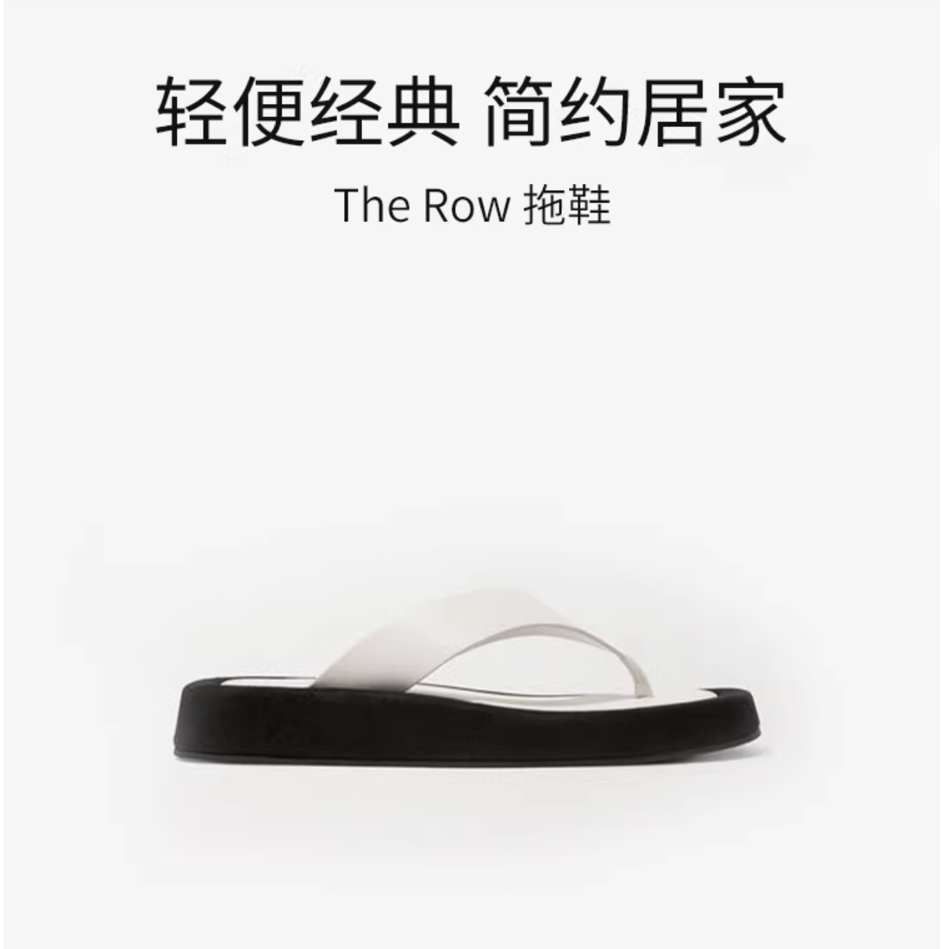 舒服到失去脚感!5款The Row热门值得入手鞋子推荐