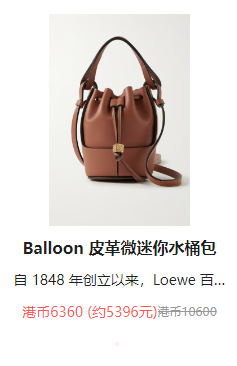 Net-A-PORTER 亚太站年中大促loewe、Givenchy 低至5折+额外9折优惠码